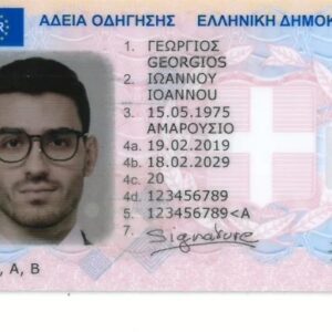 Greek Driving License