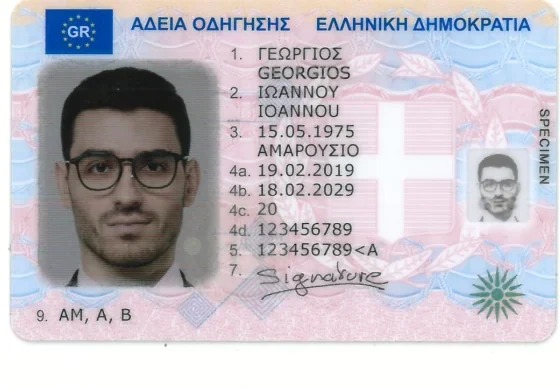 Greek Driving License